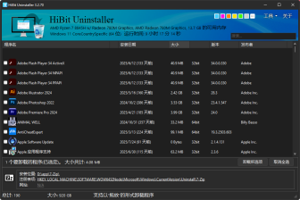 hibit uninstaller